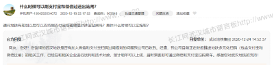 何时能刷支付宝、微信乘地铁？武汉地铁最新回复！