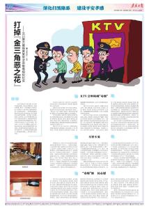 打掉“金三角恶之花” | 汉川警方摧毁黄某军涉恶贩毒组织纪实