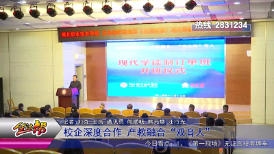 校企深度合作 产教融合“双育人”