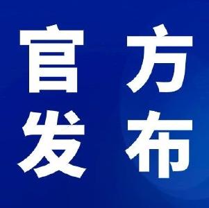 中共孝感市委关于制定全市国民经济和社会发展第十四个五年规划和二〇三五年远景目标的建议
