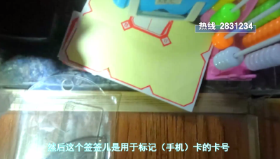 公民信息铺满桌 一家四口涉嫌电诈被抓