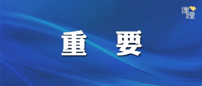 坚持守正创新 营造正面积极向上舆论环境！应勇在省委宣传思想工作领导小组会议上强调了这些重点