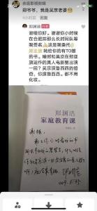 “祝你考全国第二，抱歉”郑渊洁微博“神回复”火了