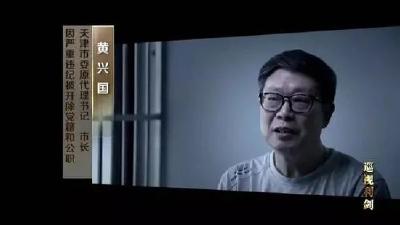这些年，我们一起看过的反腐大片