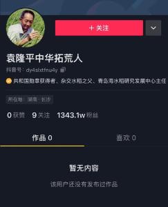 一条消息未发，粉丝已破千万