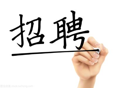 应城市基层医疗卫生专业技术人员专项公开招聘笔试通知！