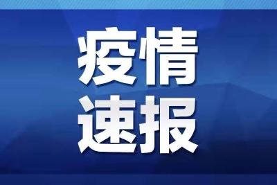 黑龙江黑河新增确诊1例，爱辉区新增一中风险地区