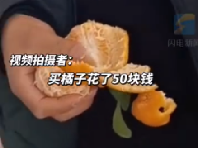 嫌托运费贵，机场4名男子半小时吃完60斤橘子！结果…