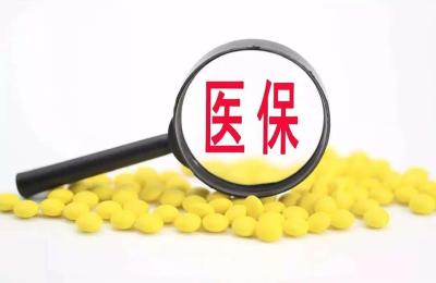  划重点！新冠疫苗费用医保出，2021年医保关注这些事→
