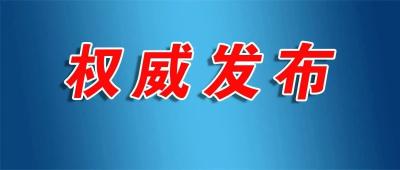 黑河一栋居民楼，升为中风险！