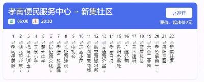 今日起，孝感城区6路公交恢复原线运营 