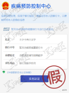 紧急扩散：假的！假的！假的！