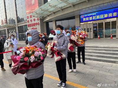 好消息！首批河北新冠肺炎确诊患者出院