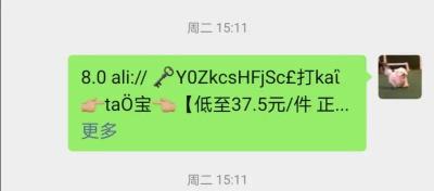 字节跳动高管，吐槽微信封杀