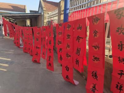 翰墨飘香送春暖
