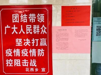 孝昌：疫情防控不松劲，宣传引导再加力！