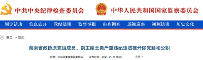 中纪委重磅通报！