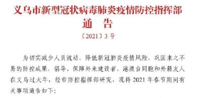 鼓励就地过年，这些地方真的发钱了！羡慕