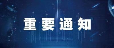 湖北省应急委办公室下发紧急通知要求进一步加强冬季一氧化碳中毒防范工作