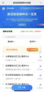 新冠肺炎疫苗去哪里打？来看地图！