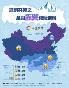 小心冻伤!全国冻哭预警地图出炉 今明迎此次寒潮最冷时段 肉体到灵魂冻到麻木