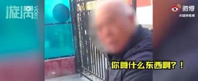 “你算什么东西？”退休大爷被行拘
