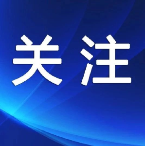 吴海涛主持召开市委常委会会议 做实政府投资项目强化发展支撑 源头治理完善机制确保平安稳定 