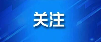 “技改13条”明确支持重点项目 单个项目技改补助最高可达千万元