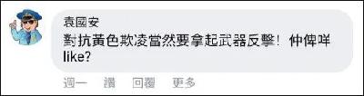 这个动作，竟遭