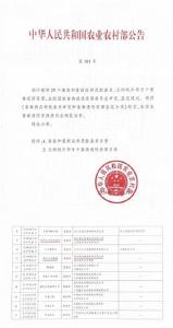 打造畜禽养殖业“中国芯”，湖北省两个新品种通过国家审定