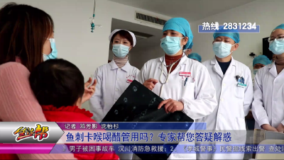 鱼刺卡喉喝醋管用吗？专家帮您答疑解惑