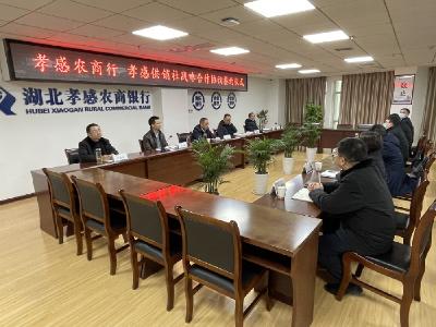 孝感农商银行、孝感供销社签署战略合作协议 