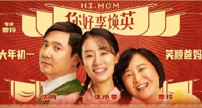 2021年电影春节档票房再创新高 进影院看电影新年俗日益巩固