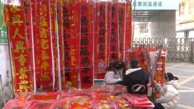 写春联 送福字 多场志愿服务“年味儿”足