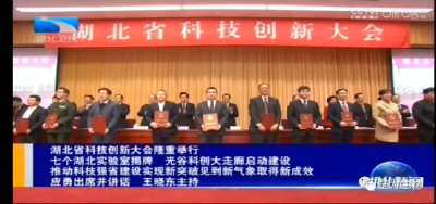楚为生物荣获湖北省科技型中小企业创新奖