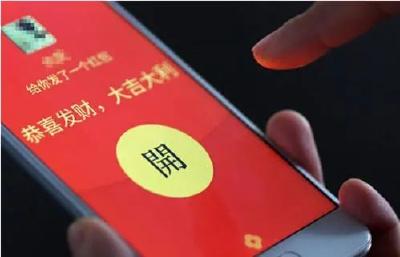 党员干部抢多少钱红包会受处分？答案来了！