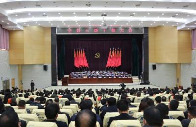 聚焦 | 一图读懂全县三级干部大会精神！