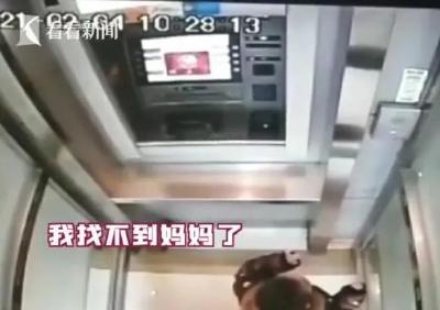 五岁男孩与家人走散，用ATM机成功求救！