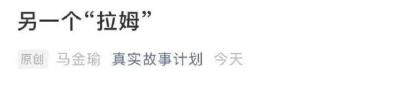 前女记者为爱远嫁青海，9年后发文控诉丈夫家暴！官方回应  