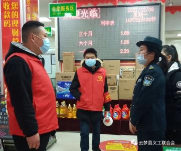 助力疫情防控，云梦义工在行动