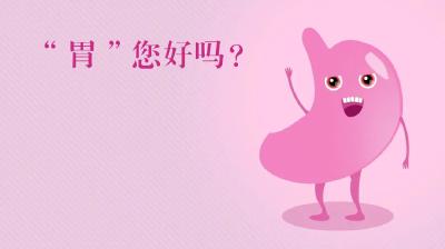 你知道有一种难受，叫“春节胃”吗