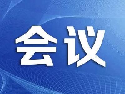 市政协党组（扩大）会议召开 传达重要会议精神，研究支持孝感主城崛起有关措施