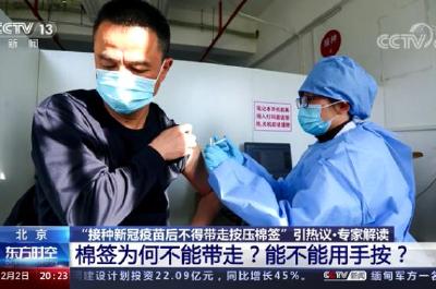 接种新冠疫苗后，这件事不能做