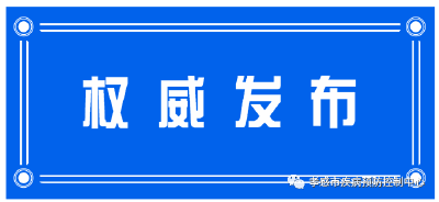 孝感市重点冷链食品和外环境监测排查情况（2021/2/12）