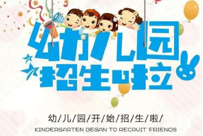 【期待与你相遇】方子(国际)幼儿园开始招生啦