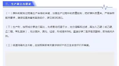 中疾控成功研发冷链消毒剂配方 解决低温消毒难题