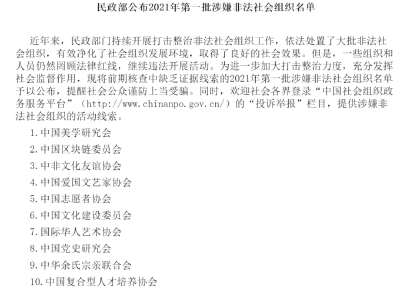 这是非法组织，不要上当！