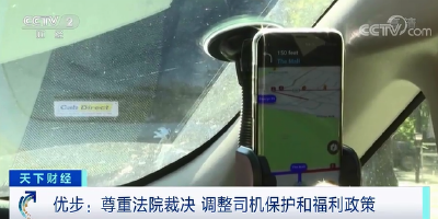 这家网约车公司，又败诉了！