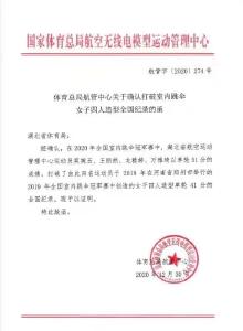 应城4名女子跳伞运动员 跳出全国纪录