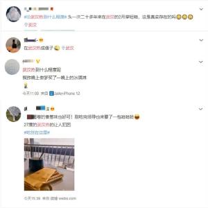 降幅达19℃！孝感由春返冬只需1秒！
